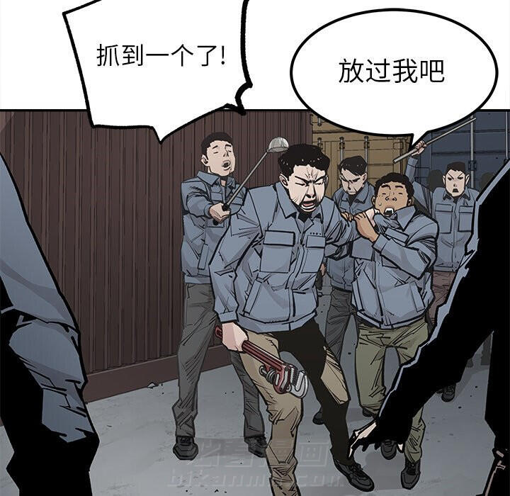 《清除计划》漫画最新章节第39话 39免费下拉式在线观看章节第【43】张图片