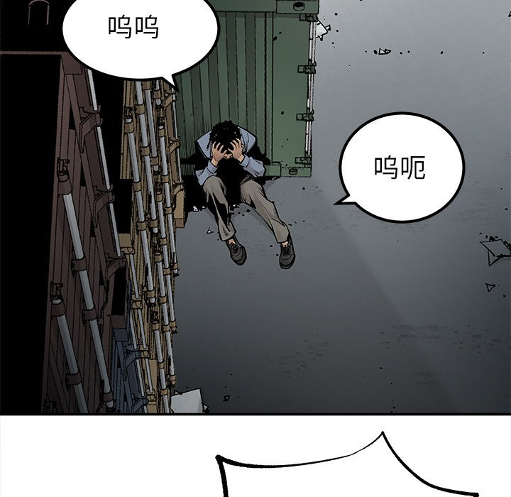 《清除计划》漫画最新章节第39话 39免费下拉式在线观看章节第【34】张图片