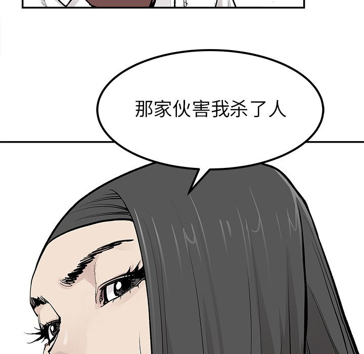 《清除计划》漫画最新章节第39话 39免费下拉式在线观看章节第【55】张图片