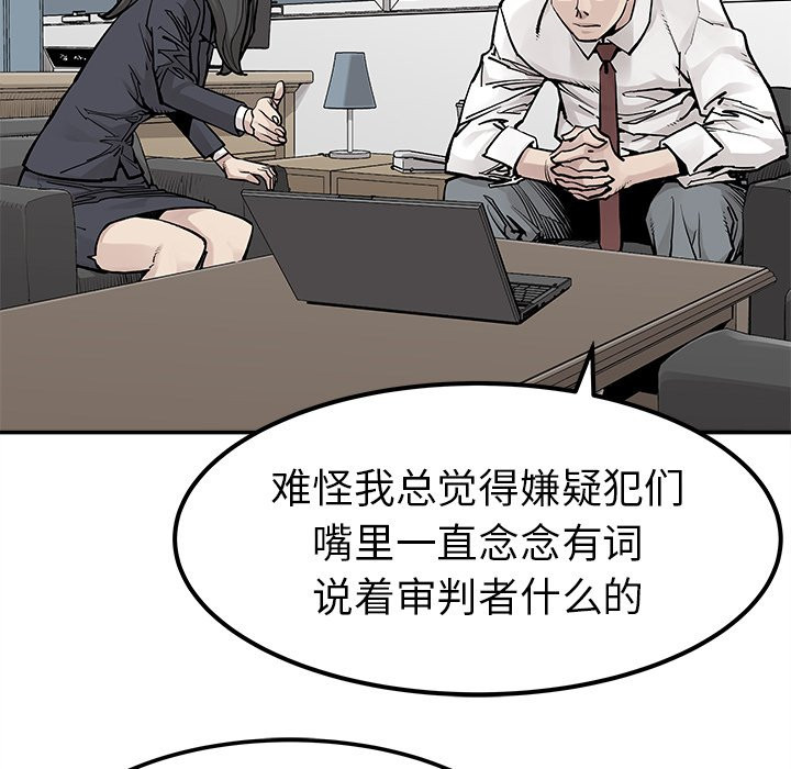 《清除计划》漫画最新章节第39话 39免费下拉式在线观看章节第【71】张图片