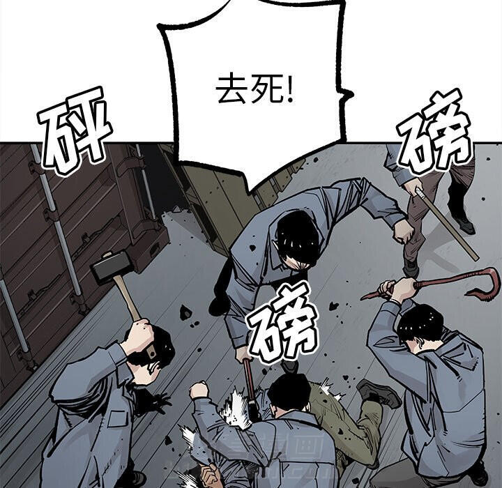 《清除计划》漫画最新章节第39话 39免费下拉式在线观看章节第【37】张图片