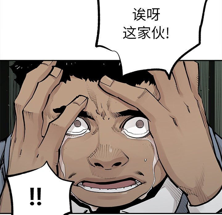 《清除计划》漫画最新章节第39话 39免费下拉式在线观看章节第【33】张图片