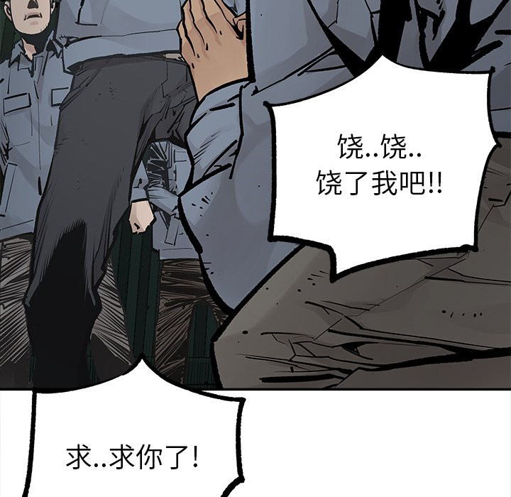 《清除计划》漫画最新章节第39话 39免费下拉式在线观看章节第【16】张图片