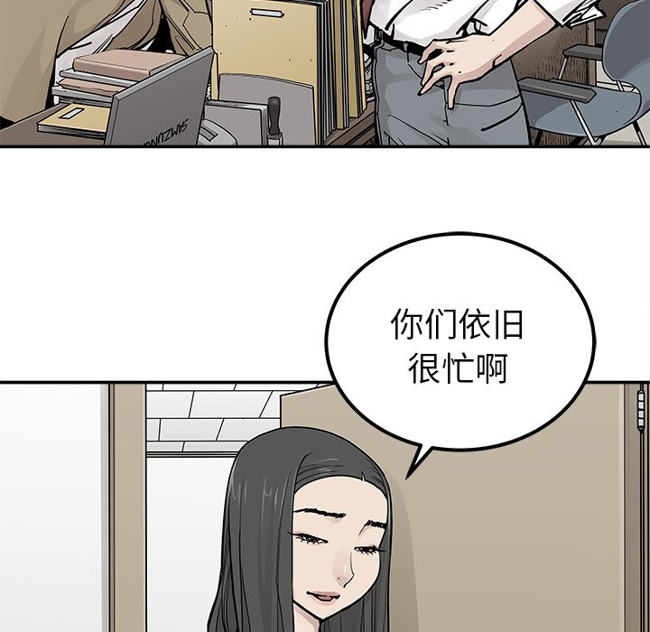 《清除计划》漫画最新章节第39话 39免费下拉式在线观看章节第【77】张图片