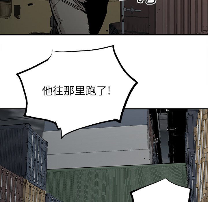 《清除计划》漫画最新章节第39话 39免费下拉式在线观看章节第【49】张图片