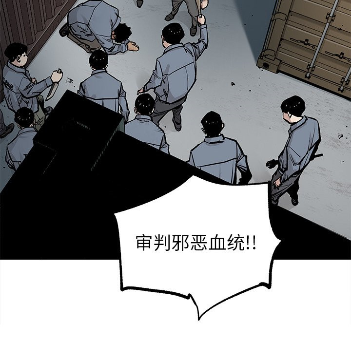 《清除计划》漫画最新章节第39话 39免费下拉式在线观看章节第【19】张图片