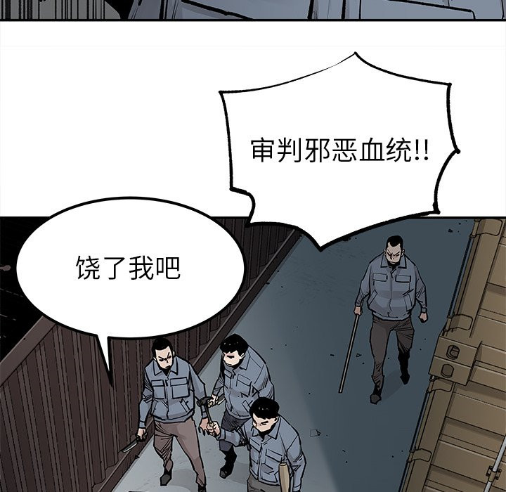 《清除计划》漫画最新章节第39话 39免费下拉式在线观看章节第【20】张图片