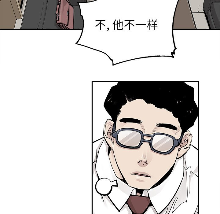 《清除计划》漫画最新章节第39话 39免费下拉式在线观看章节第【69】张图片