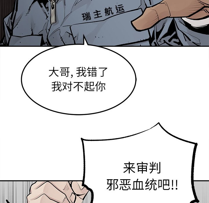 《清除计划》漫画最新章节第39话 39免费下拉式在线观看章节第【22】张图片