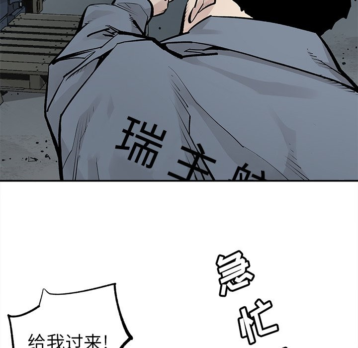 《清除计划》漫画最新章节第39话 39免费下拉式在线观看章节第【31】张图片