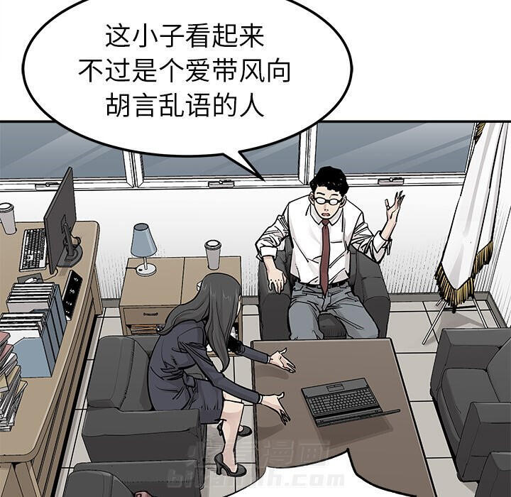 《清除计划》漫画最新章节第39话 39免费下拉式在线观看章节第【70】张图片