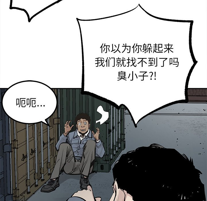 《清除计划》漫画最新章节第39话 39免费下拉式在线观看章节第【32】张图片