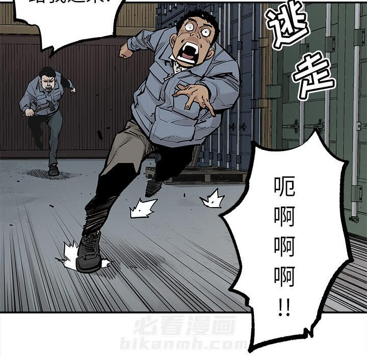 《清除计划》漫画最新章节第39话 39免费下拉式在线观看章节第【30】张图片