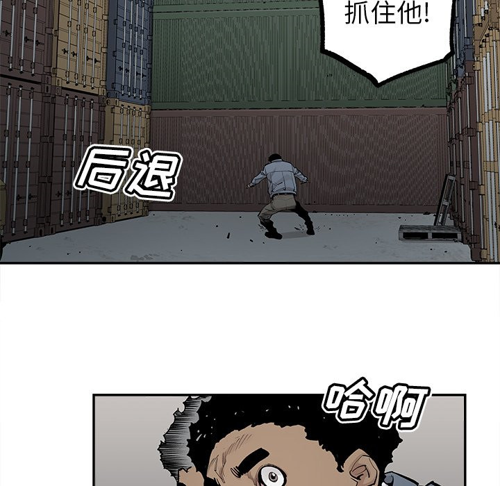 《清除计划》漫画最新章节第39话 39免费下拉式在线观看章节第【48】张图片