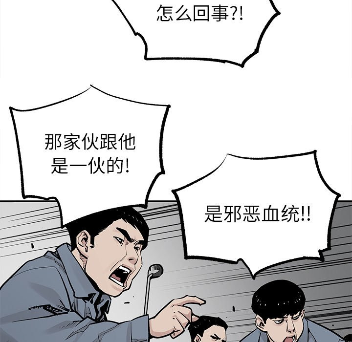 《清除计划》漫画最新章节第39话 39免费下拉式在线观看章节第【4】张图片