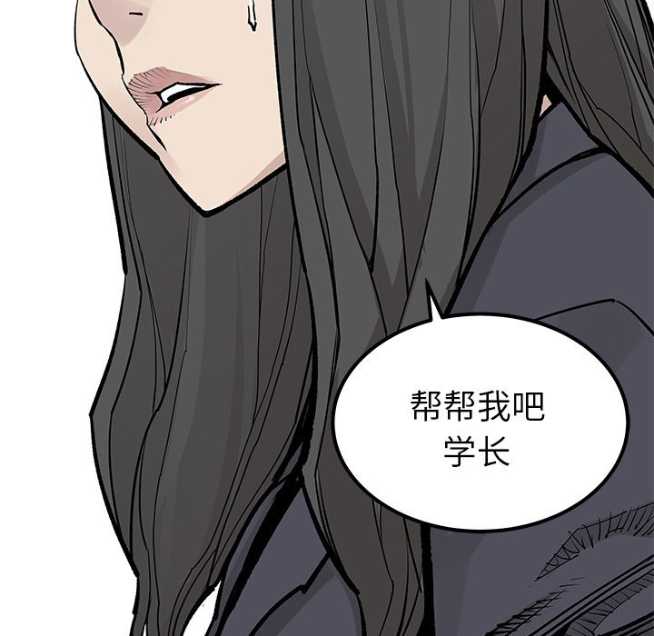 《清除计划》漫画最新章节第39话 39免费下拉式在线观看章节第【54】张图片