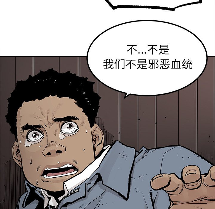 《清除计划》漫画最新章节第39话 39免费下拉式在线观看章节第【23】张图片