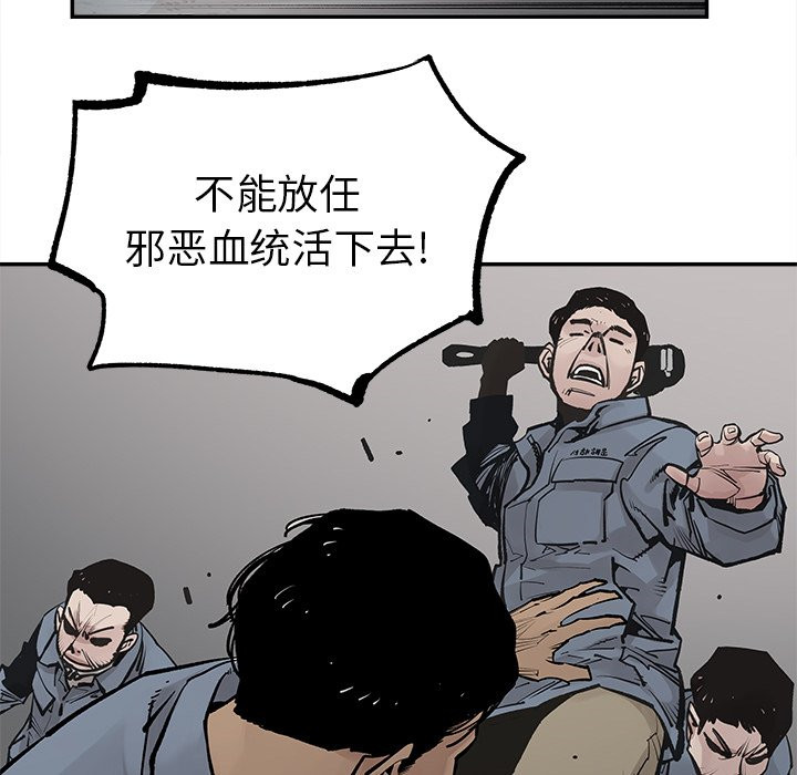 《清除计划》漫画最新章节第39话 39免费下拉式在线观看章节第【41】张图片