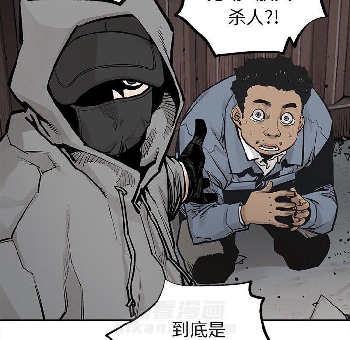 《清除计划》漫画最新章节第39话 39免费下拉式在线观看章节第【5】张图片