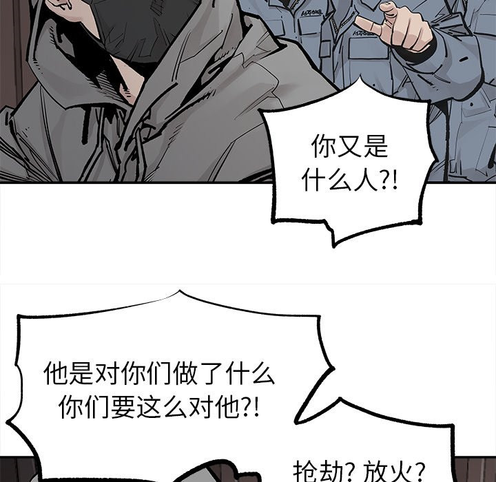 《清除计划》漫画最新章节第39话 39免费下拉式在线观看章节第【6】张图片