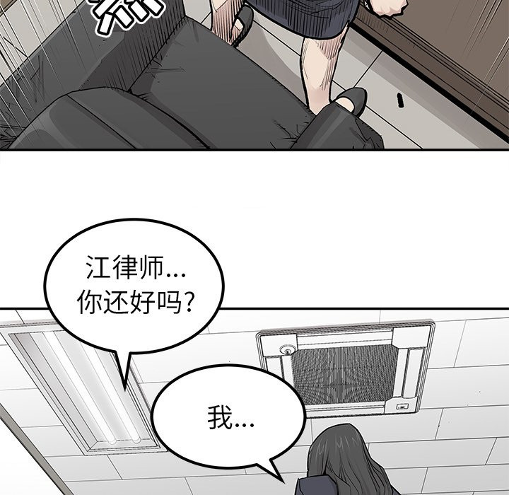 《清除计划》漫画最新章节第39话 39免费下拉式在线观看章节第【58】张图片