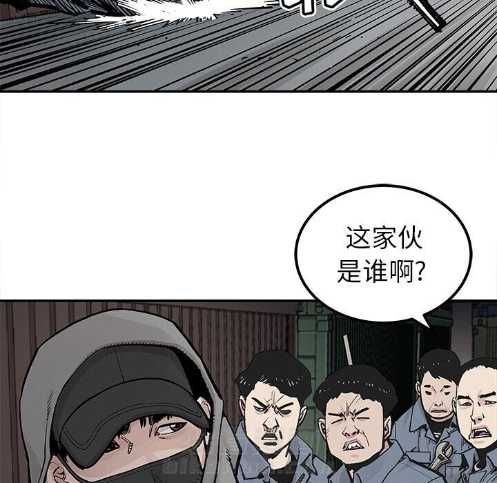 《清除计划》漫画最新章节第39话 39免费下拉式在线观看章节第【7】张图片