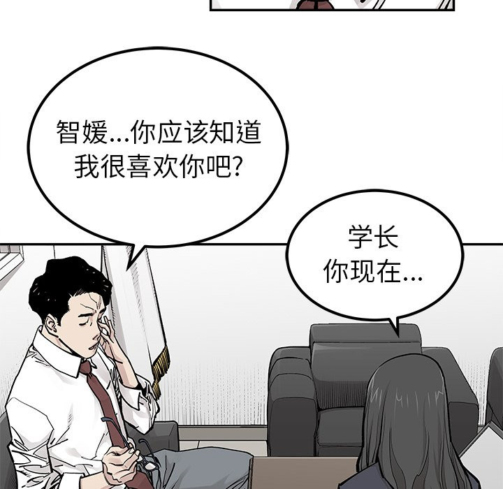 《清除计划》漫画最新章节第39话 39免费下拉式在线观看章节第【68】张图片