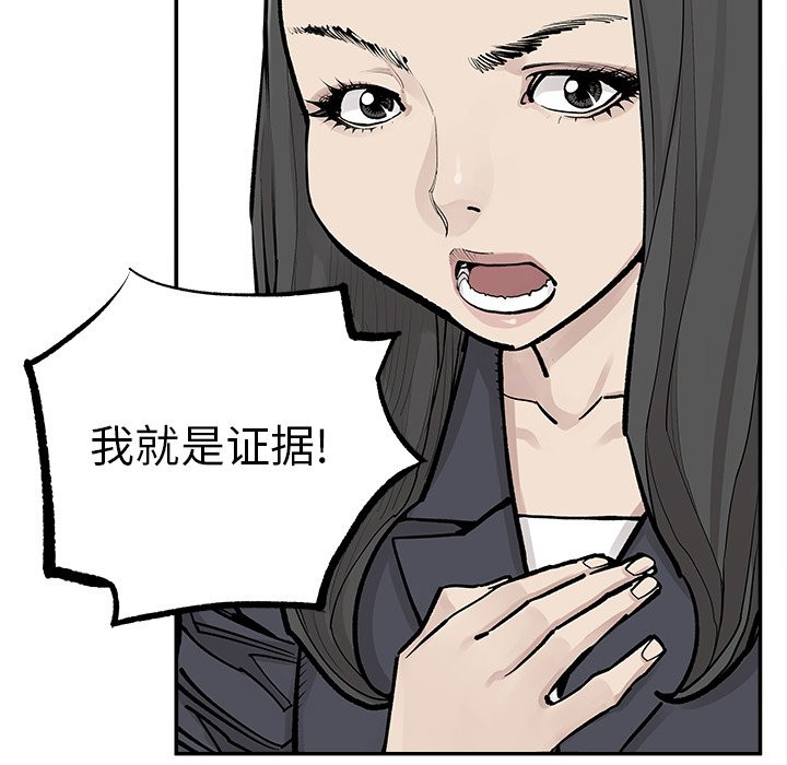 《清除计划》漫画最新章节第39话 39免费下拉式在线观看章节第【63】张图片