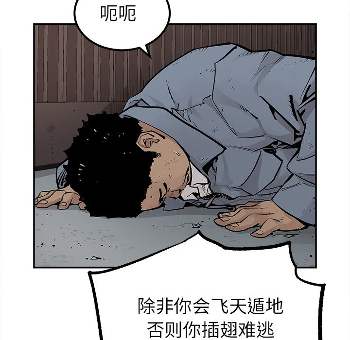 《清除计划》漫画最新章节第39话 39免费下拉式在线观看章节第【27】张图片