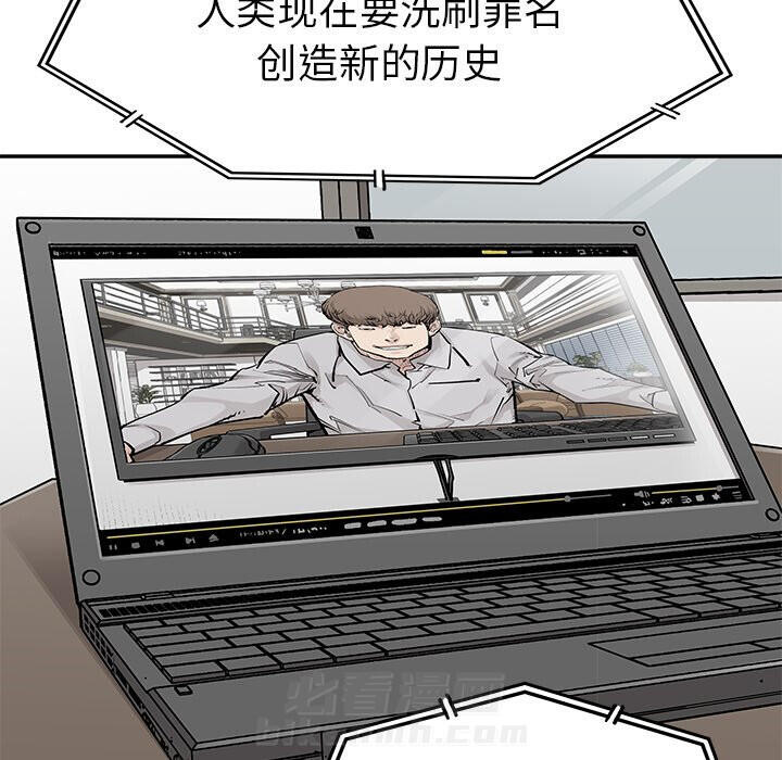 《清除计划》漫画最新章节第39话 39免费下拉式在线观看章节第【73】张图片