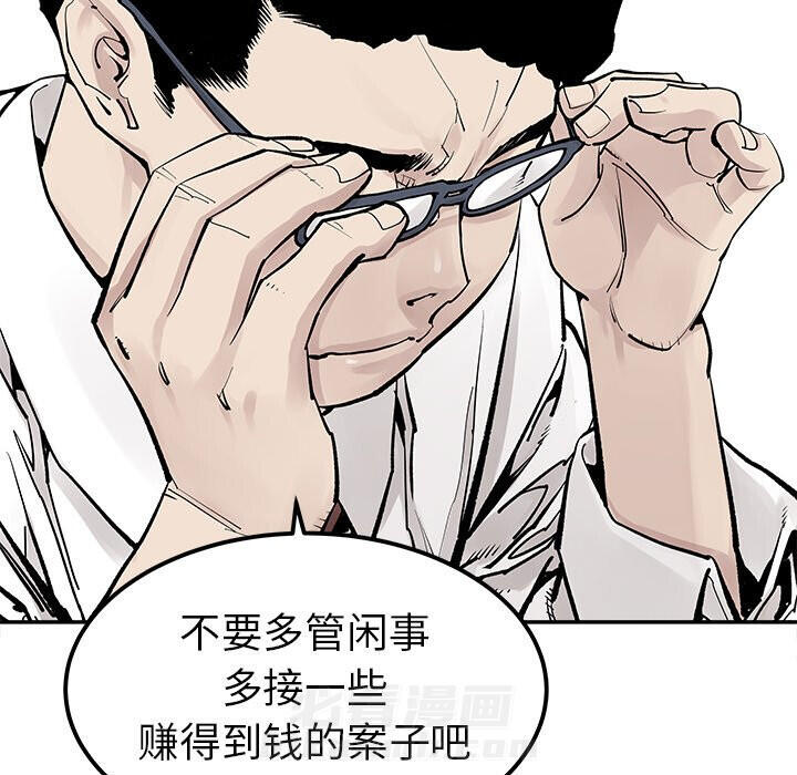 《清除计划》漫画最新章节第39话 39免费下拉式在线观看章节第【66】张图片