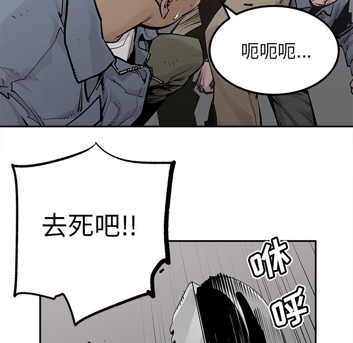 《清除计划》漫画最新章节第39话 39免费下拉式在线观看章节第【40】张图片