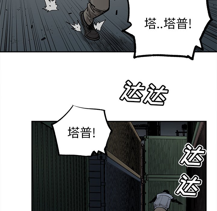 《清除计划》漫画最新章节第40话 40免费下拉式在线观看章节第【43】张图片