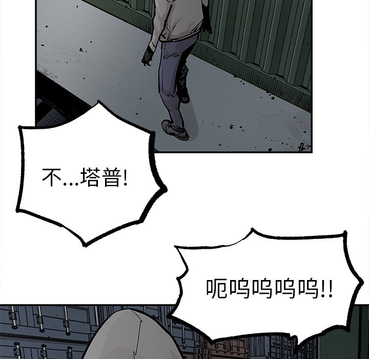 《清除计划》漫画最新章节第40话 40免费下拉式在线观看章节第【41】张图片