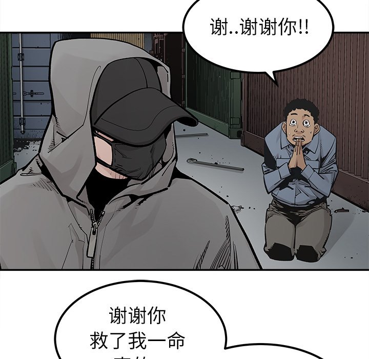 《清除计划》漫画最新章节第40话 40免费下拉式在线观看章节第【46】张图片