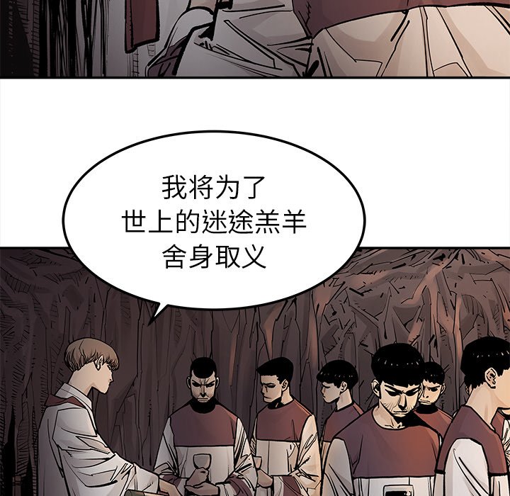 《清除计划》漫画最新章节第40话 40免费下拉式在线观看章节第【12】张图片