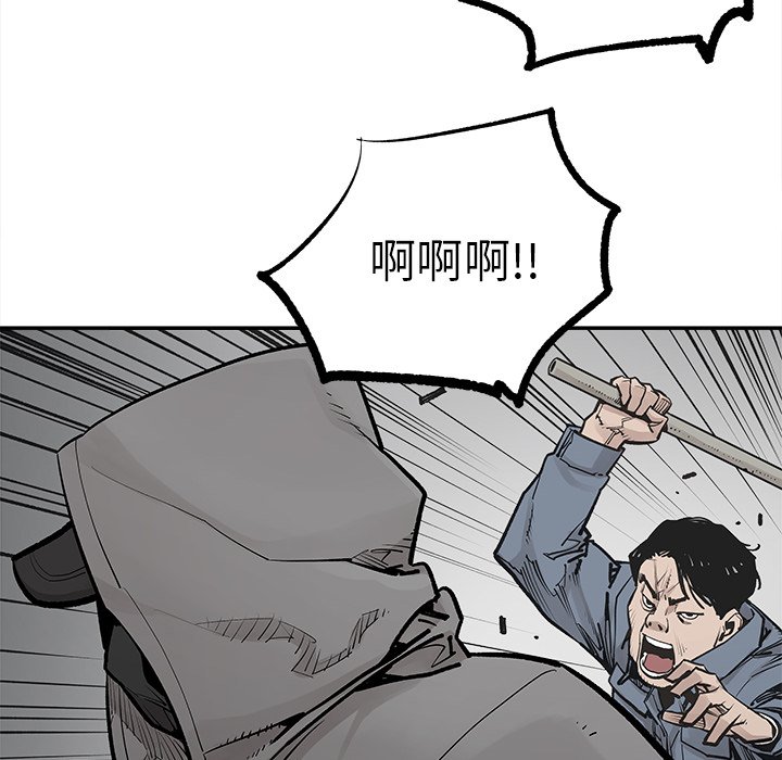 《清除计划》漫画最新章节第40话 40免费下拉式在线观看章节第【73】张图片