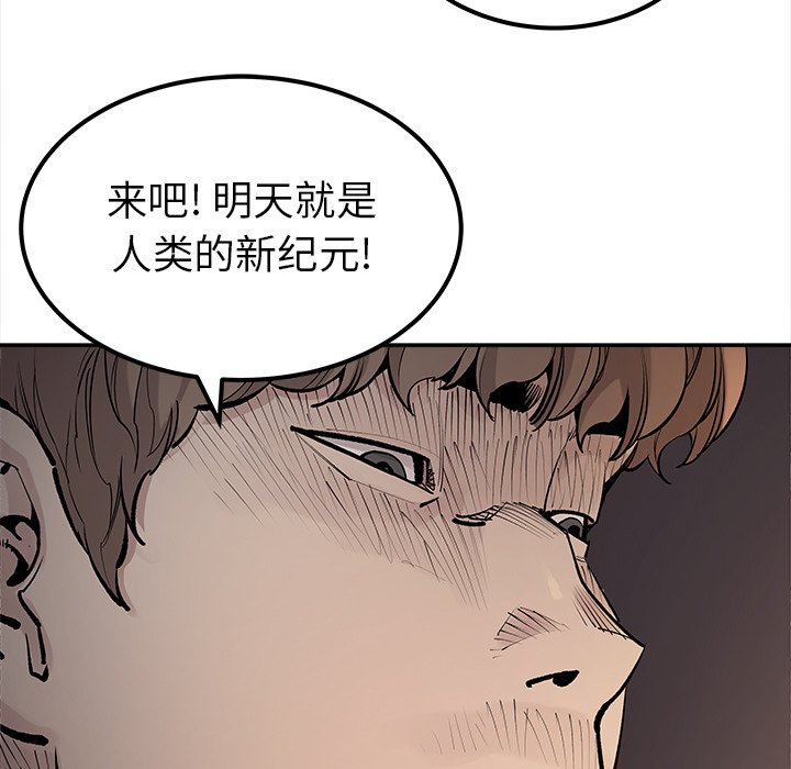 《清除计划》漫画最新章节第40话 40免费下拉式在线观看章节第【3】张图片