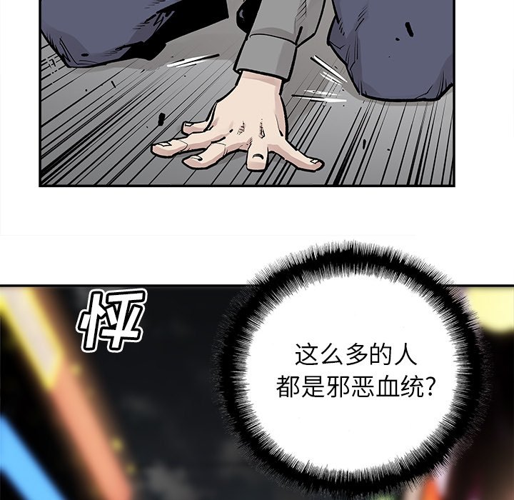 《清除计划》漫画最新章节第40话 40免费下拉式在线观看章节第【24】张图片