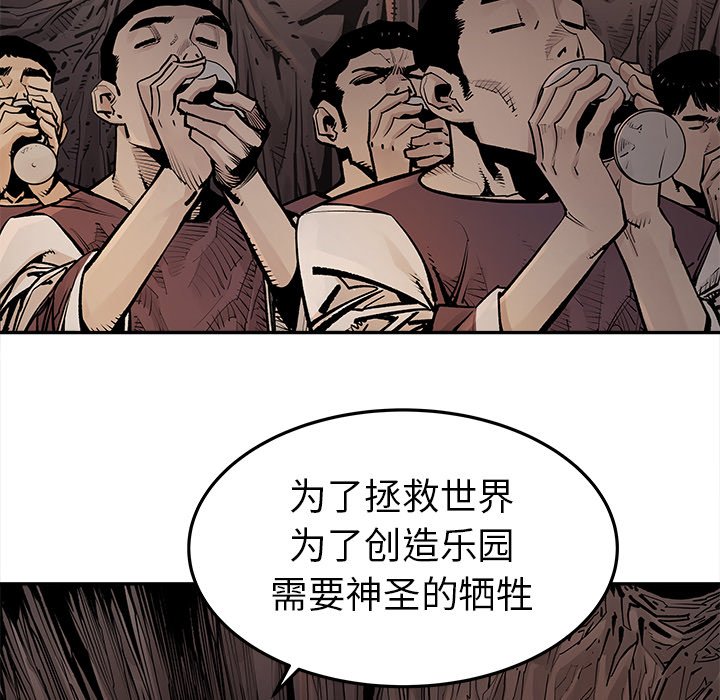 《清除计划》漫画最新章节第40话 40免费下拉式在线观看章节第【7】张图片