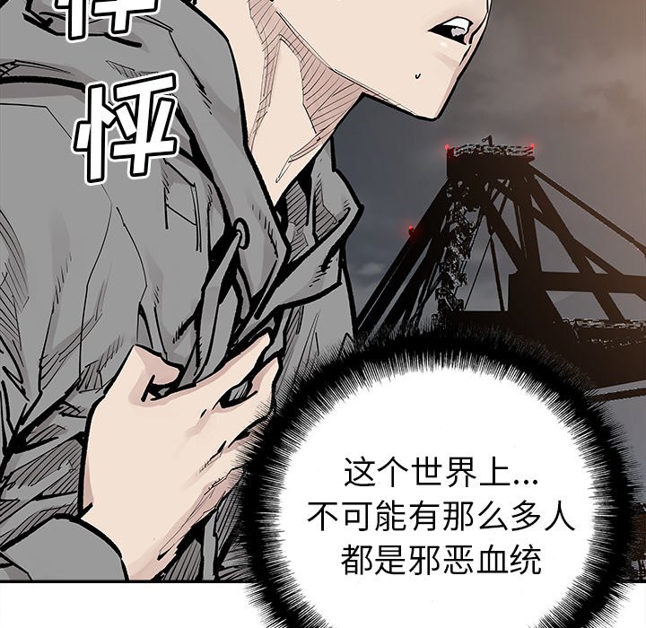 《清除计划》漫画最新章节第40话 40免费下拉式在线观看章节第【21】张图片