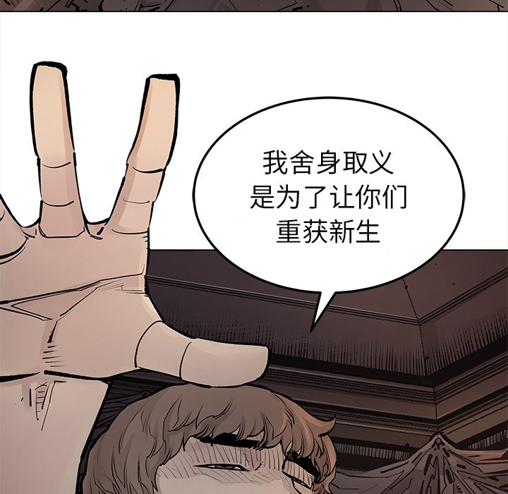 《清除计划》漫画最新章节第40话 40免费下拉式在线观看章节第【5】张图片