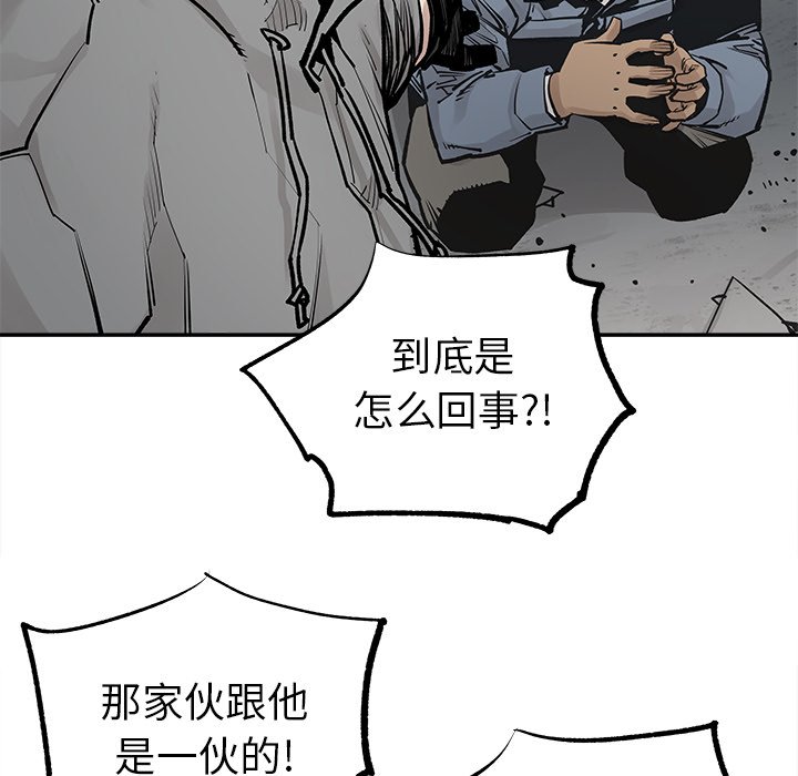 《清除计划》漫画最新章节第40话 40免费下拉式在线观看章节第【75】张图片