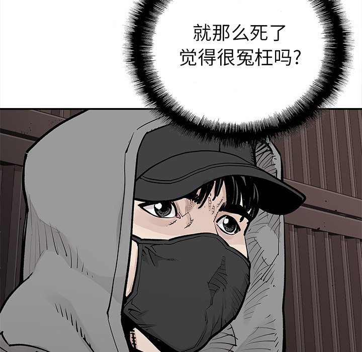 《清除计划》漫画最新章节第40话 40免费下拉式在线观看章节第【36】张图片