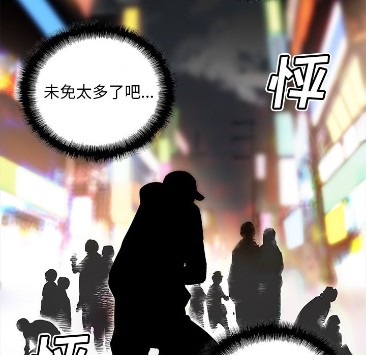 《清除计划》漫画最新章节第40话 40免费下拉式在线观看章节第【23】张图片