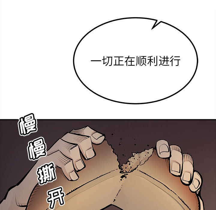 《清除计划》漫画最新章节第40话 40免费下拉式在线观看章节第【16】张图片