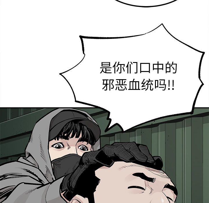 《清除计划》漫画最新章节第40话 40免费下拉式在线观看章节第【52】张图片