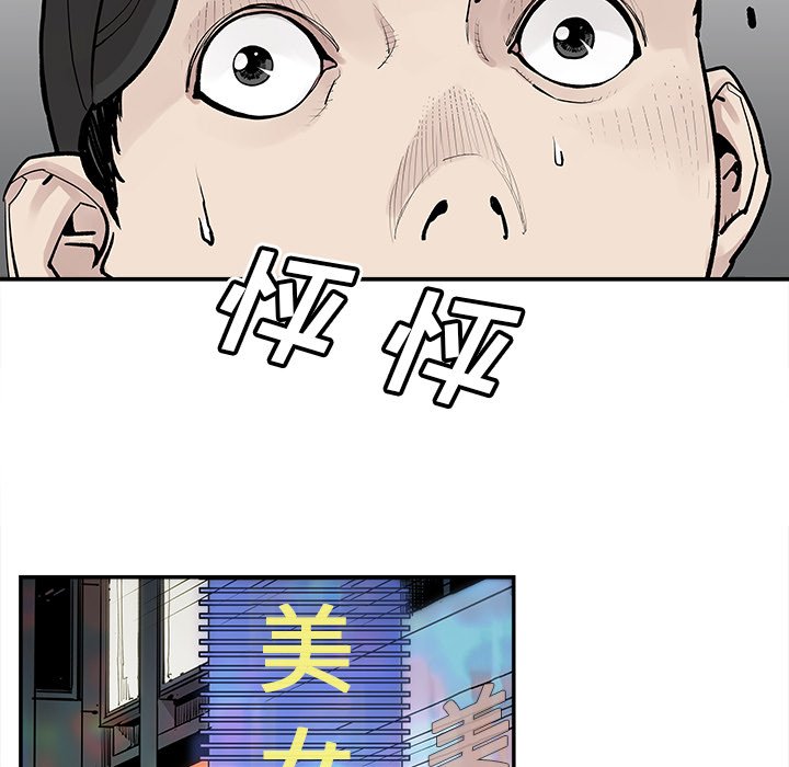 《清除计划》漫画最新章节第40话 40免费下拉式在线观看章节第【28】张图片