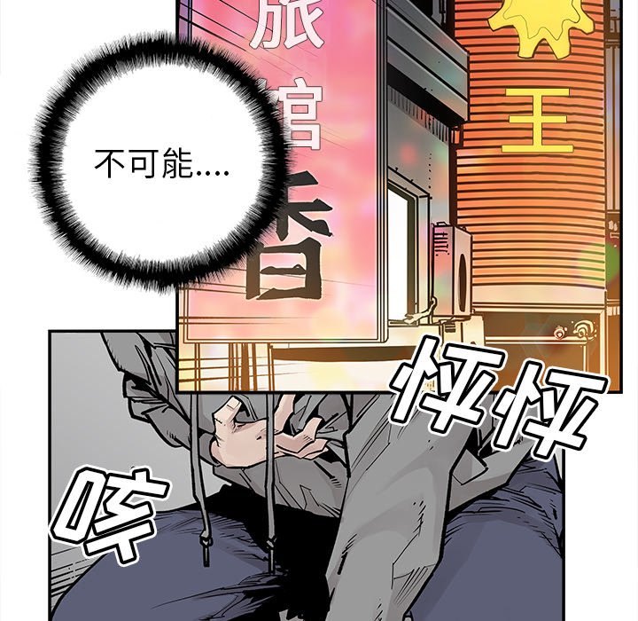 《清除计划》漫画最新章节第40话 40免费下拉式在线观看章节第【25】张图片