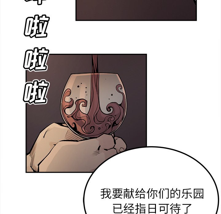 《清除计划》漫画最新章节第40话 40免费下拉式在线观看章节第【14】张图片